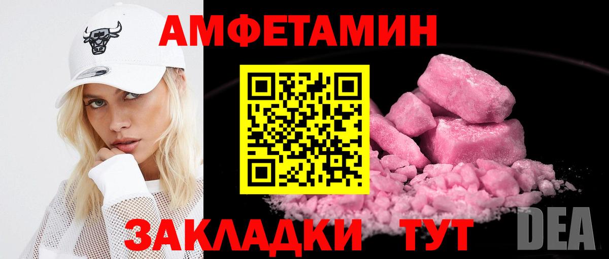 АМФЕТАМИН 98%  Вход с VPN  АМФЕТАМИН  Туймазы 