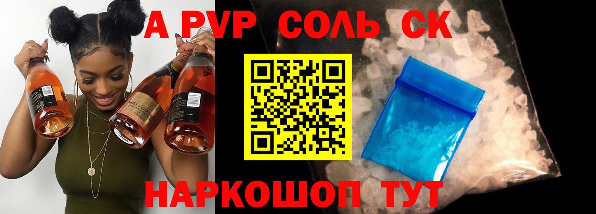А ПВП Crystall Туймазы