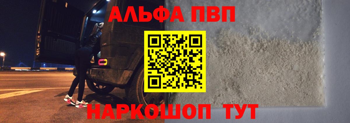 Alfa_PVP крисы CK  Alpha PVP Соль  Вход с VPN  Alpha-PVP  Туймазы  Alfa_PVP мука 