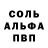 Alpha-PVP крисы CK Zachot