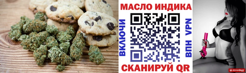 даркнет телеграм  blacksprut ТОР  Туймазы  магазин    Печенье с ТГК марихуана 