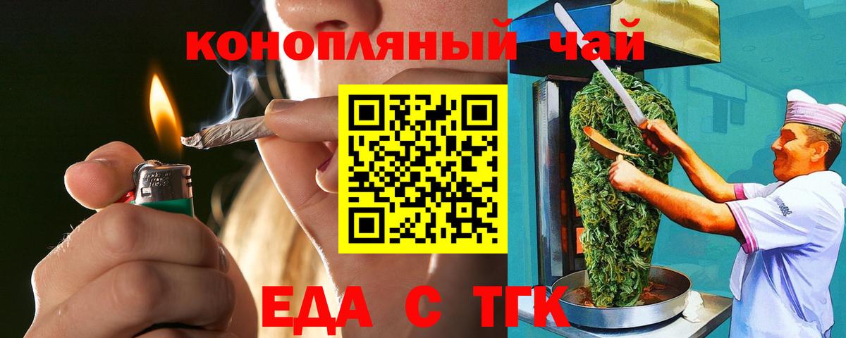 Еда ТГК марихуана  Вход с VPN  Туймазы 