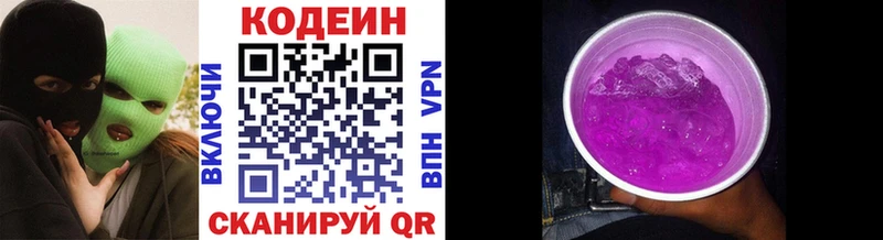 Кодеиновый сироп Lean напиток Lean (лин)  кракен зеркало  Туймазы  купить  сайты 