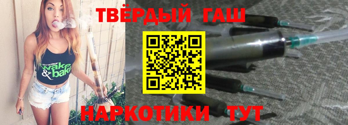 Гашиш  Гашиш хэш  Вход с VPN  Туймазы  ГАШИШ гарик 