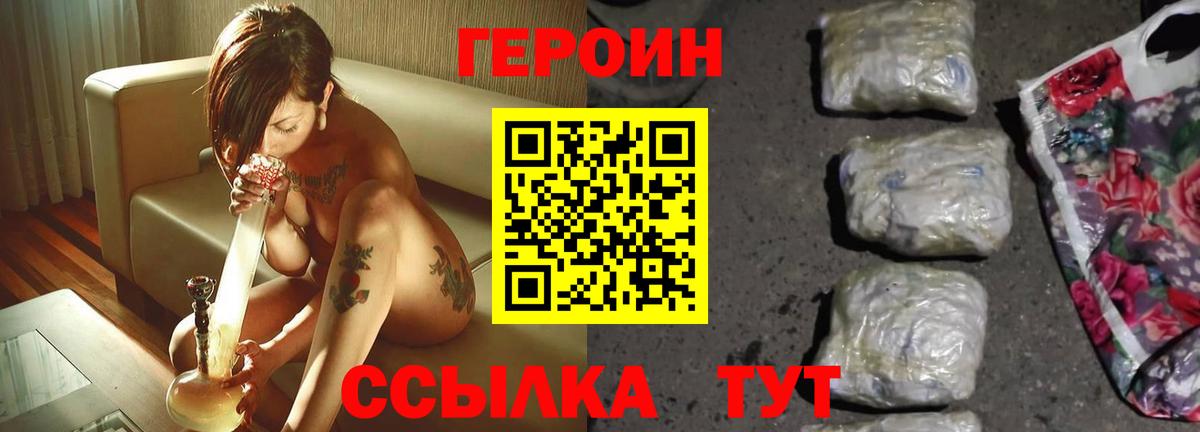 Туймазы  Героин гречка  Вход с VPN 