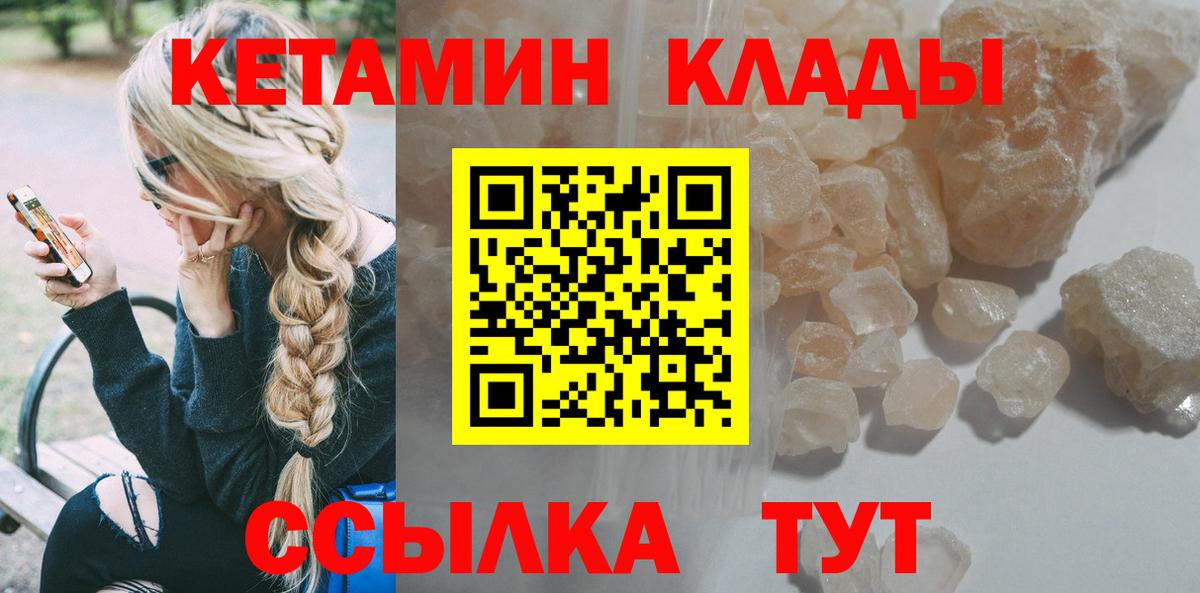 КЕТАМИН ketamine  Вход с VPN  КЕТАМИН VHQ  нарко площадка телеграм  Туймазы 