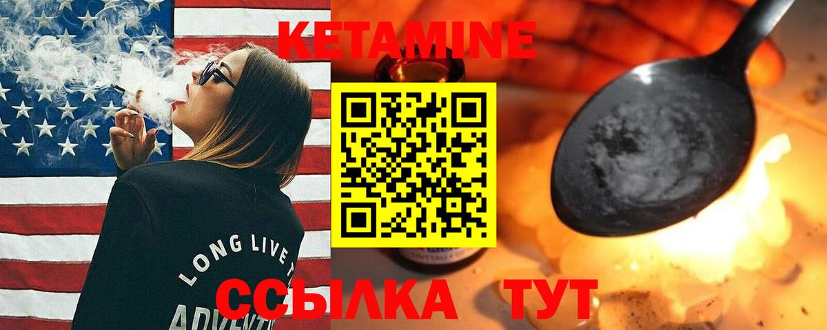 Кетамин ketamine Туймазы