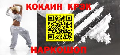 кокаин премиум Моздок
