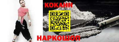 кокаин премиум Моздок
