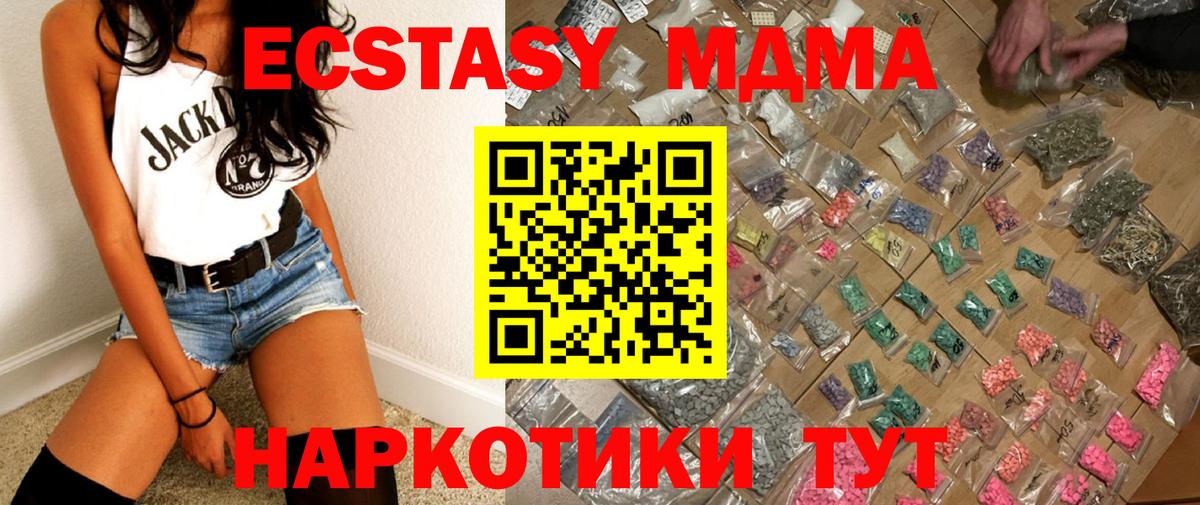 МДМА Molly Туймазы