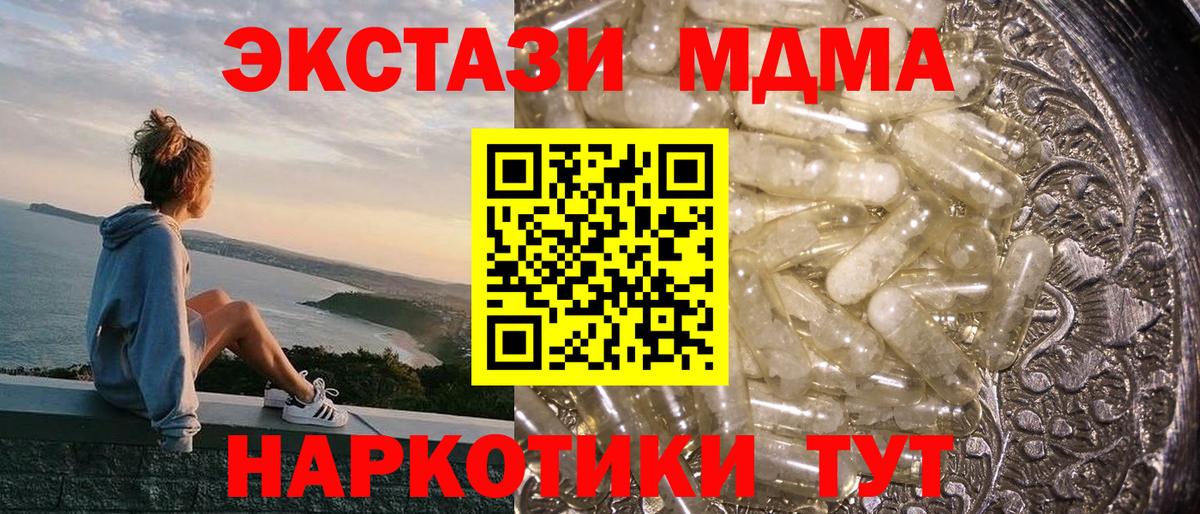 MDMA crystal  MDMA кристаллы  Туймазы  Вход с VPN 