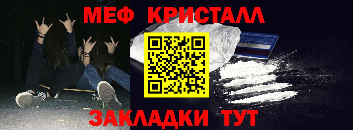 Меф мяу мяу  Туймазы