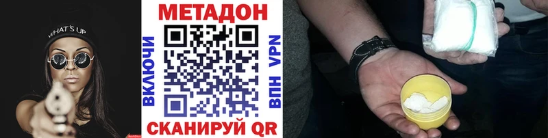 Метадон кристалл  Туймазы 