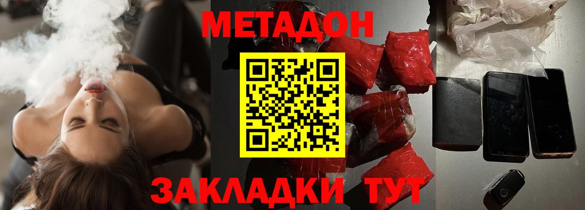 МЕТАДОН белоснежный  Метадон белоснежный    зеркало  Вход с VPN  Туймазы 