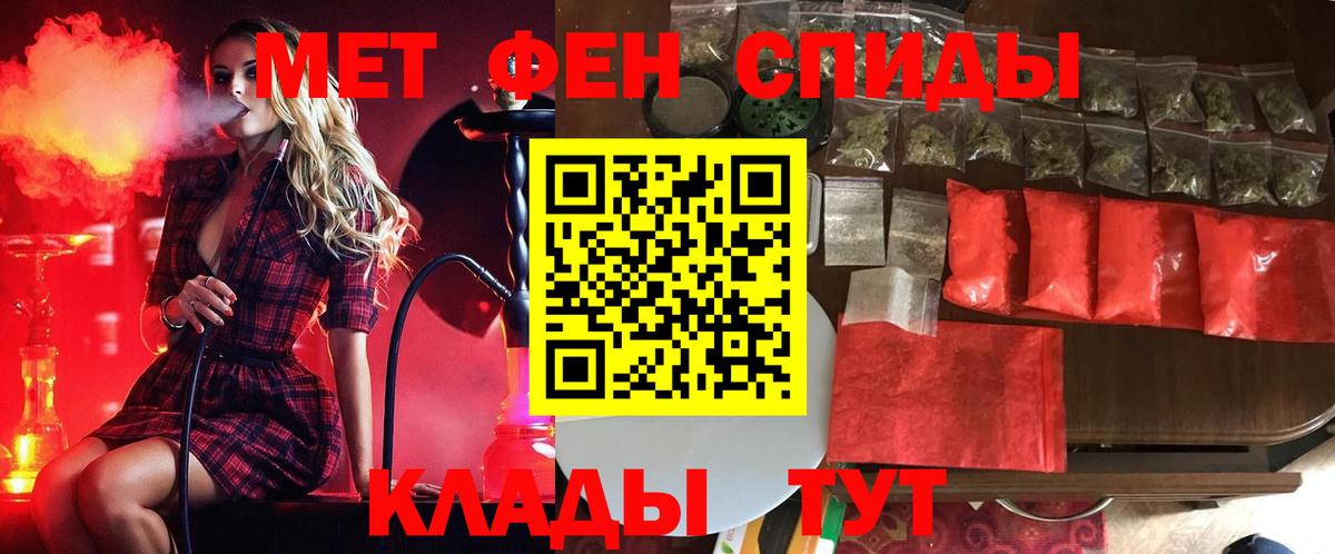 МЕТАМФЕТАМИН кристалл Туймазы