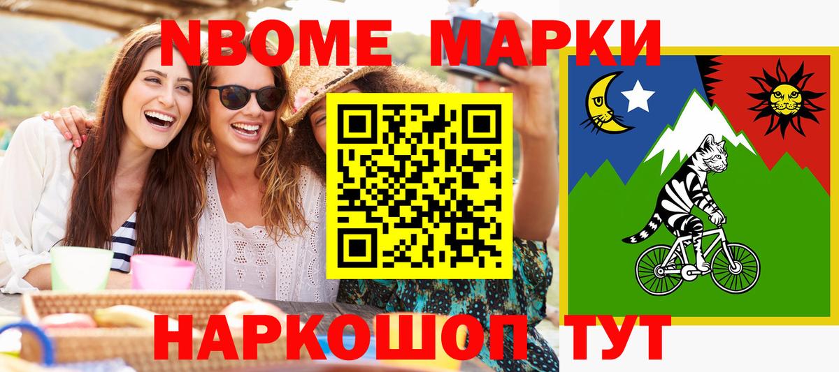Марки N-bome  Марки N-bome 1,5мг  Вход с VPN  Туймазы 