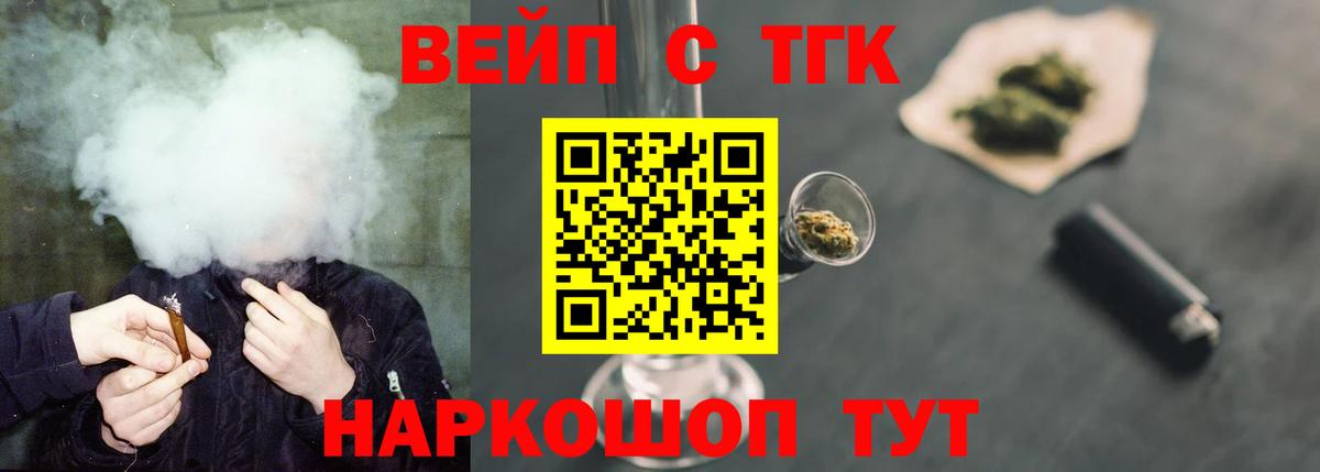 Туймазы  ТГК вейп  Вход с VPN 